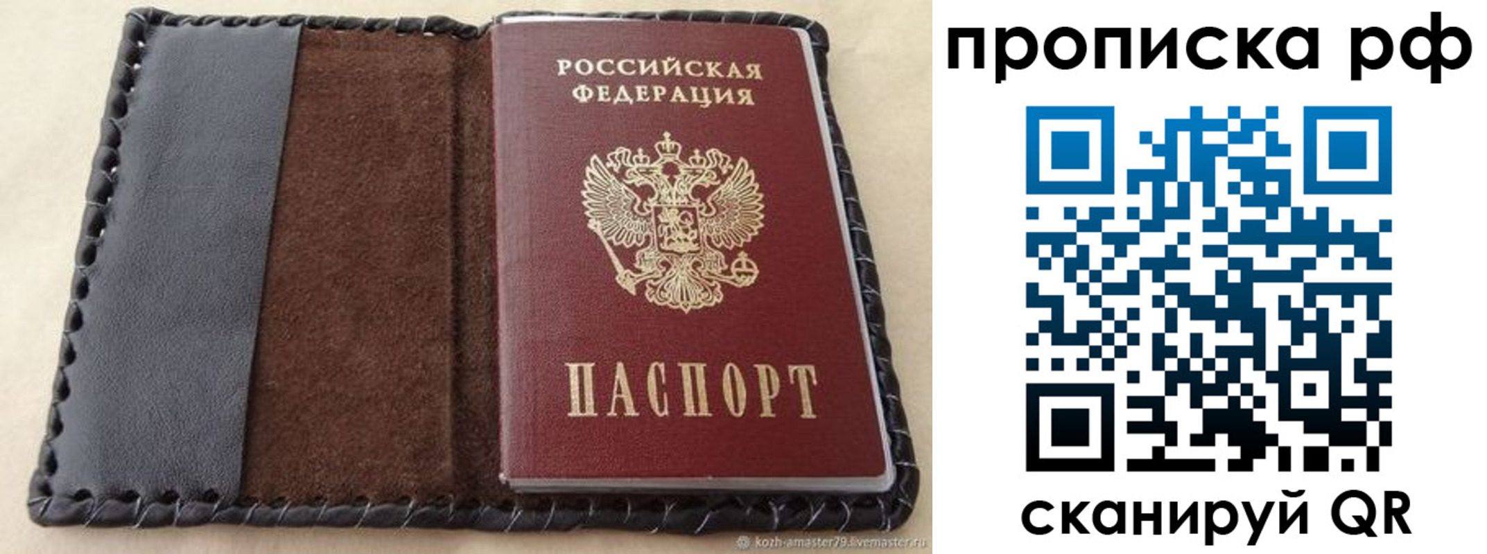 прописка ребенка в Касимове