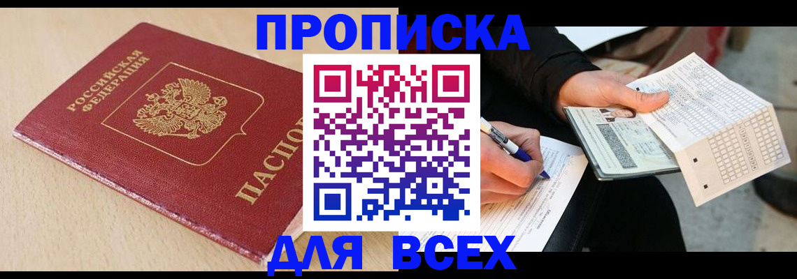 где прописаться в Касимове