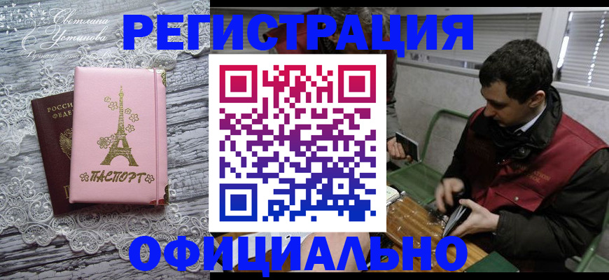 временная регистрация недорого в Касимове